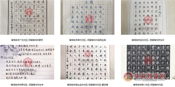 锋格练字加盟